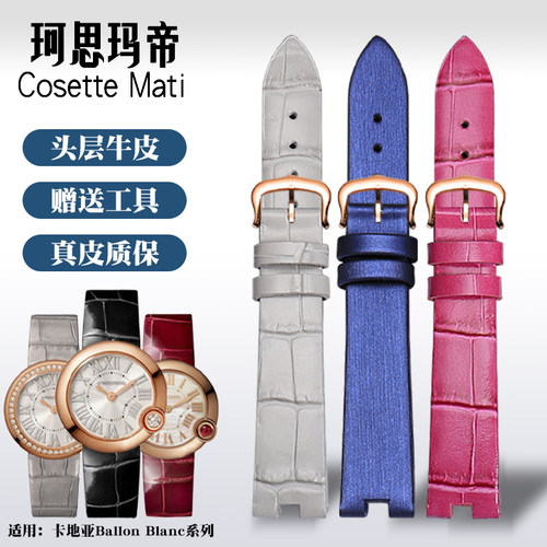 珂思卡地亚白气球手表带女真皮