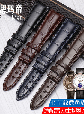 适用于劳力士切利尼鳄鱼皮表带50525 50505 50509 50519真皮表带