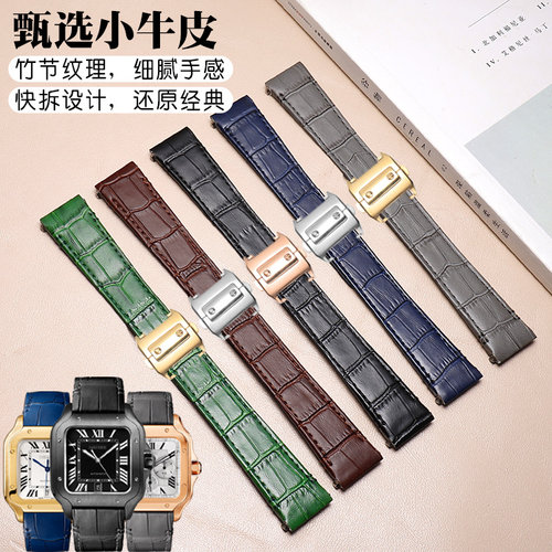 珂思卡地亚山度士新款快拆表带