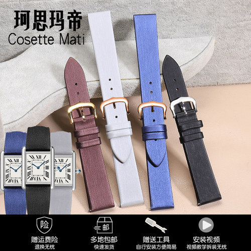 适用于山度士杜蒙表带女绢丝坦克