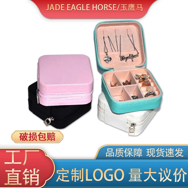 便携拉链首饰盒收纳盒小号简约
