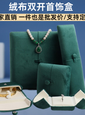 绒布珍珠项链礼品盒吊坠盒戒指盒