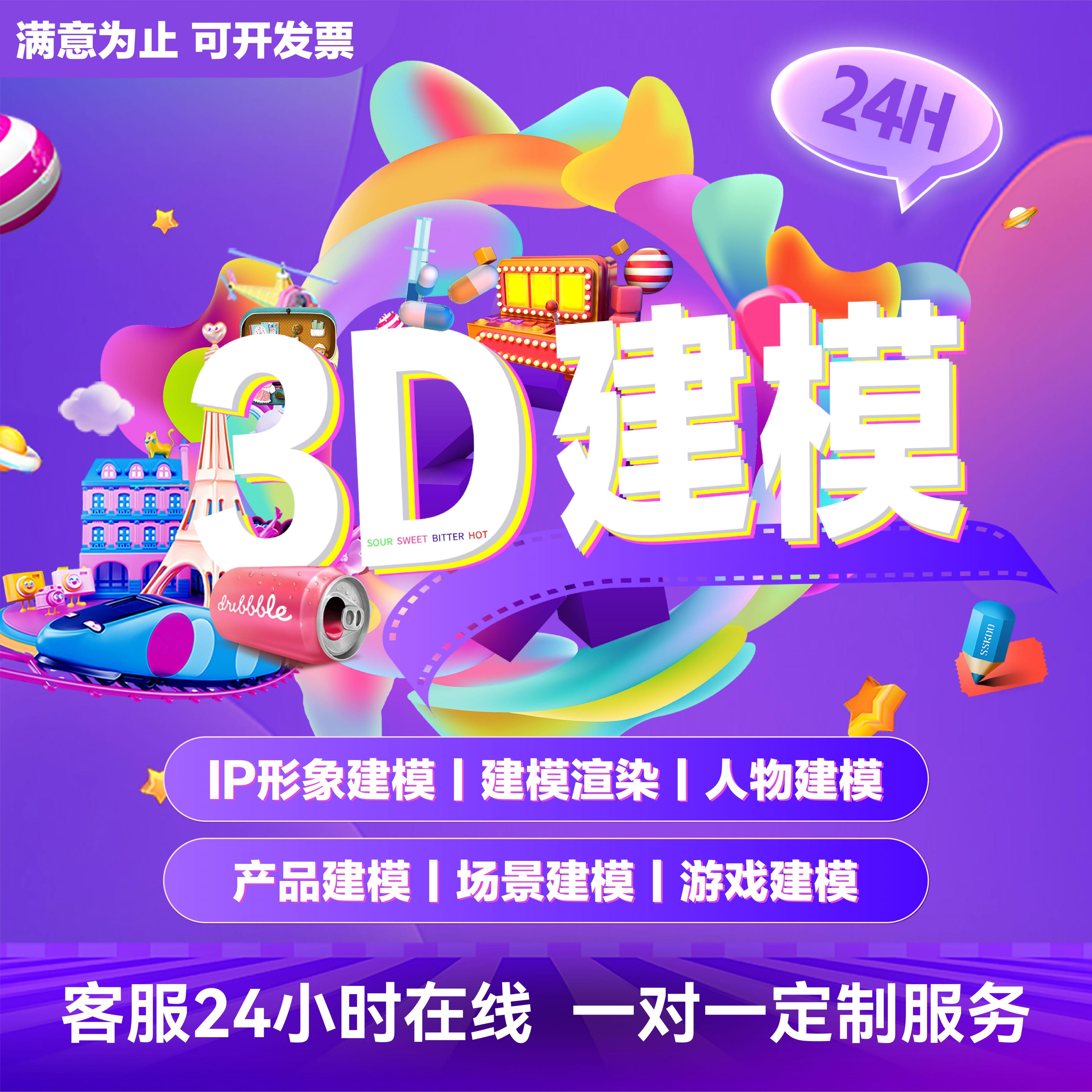 吉祥物ip形象设计动漫卡通人物动态表情包制作品牌公仔3d建模定制 商务/设计服务 2D/3D绘图 原图主图