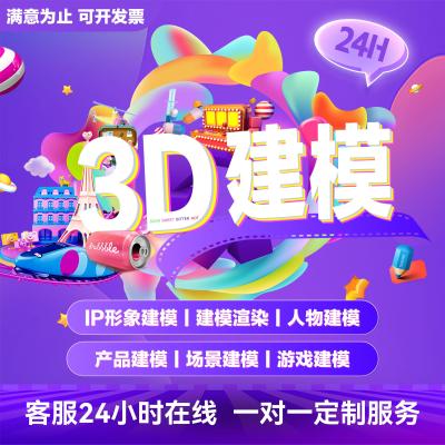 吉祥物ip形象设计动漫卡通人物动态表情包制作品牌公仔3d建模定制