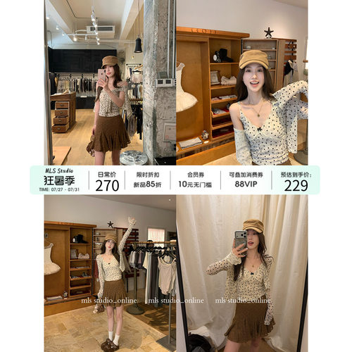 MLS 7/26 20点上新85折【甜心盈盈】扎染风 蕾丝花边吊带开衫套装