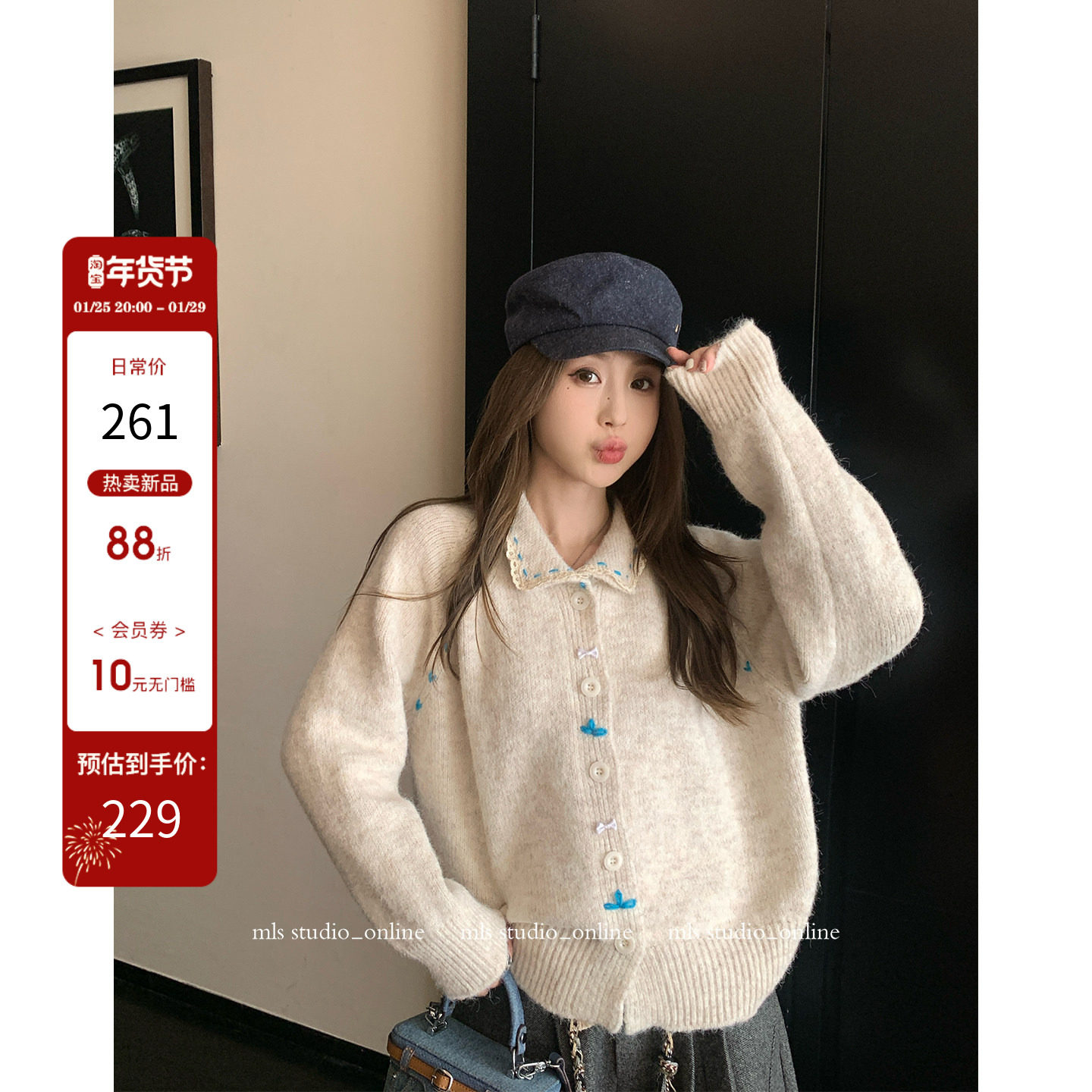 MLS 1/25 20点上新88折【焦点扣环】时髦藏肉 蕾丝领拼接针织开衫,女装/女士精品,毛针织衫,淘宝优惠券,粉丝福利购,淘宝优惠卷