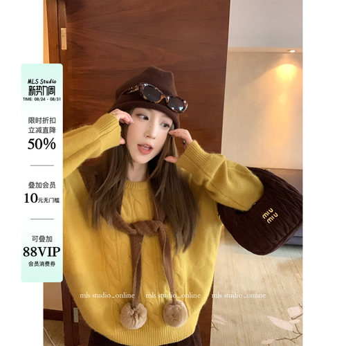 MLS慵懒绞花软糯麻花毛衣女