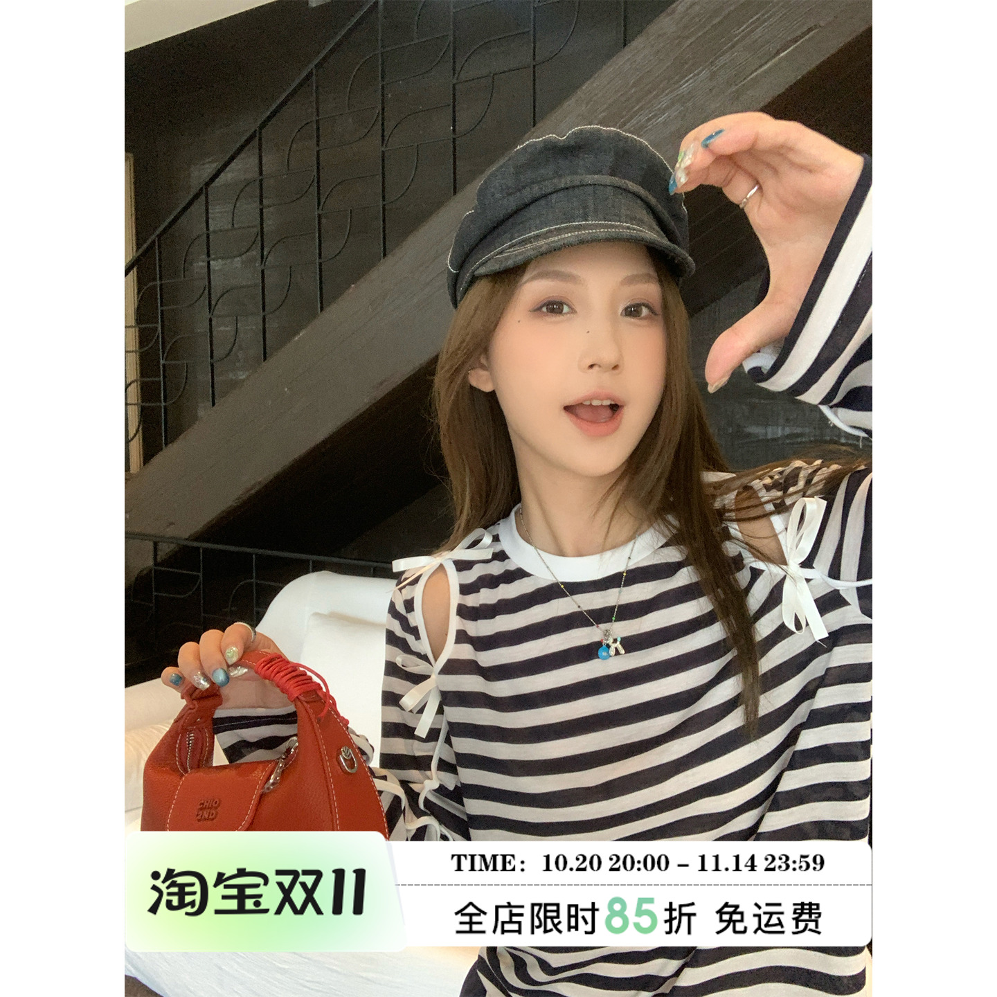 MLS 条纹美学 设计感小众镂空露肩长袖T恤女夏季宽松休闲百搭上衣