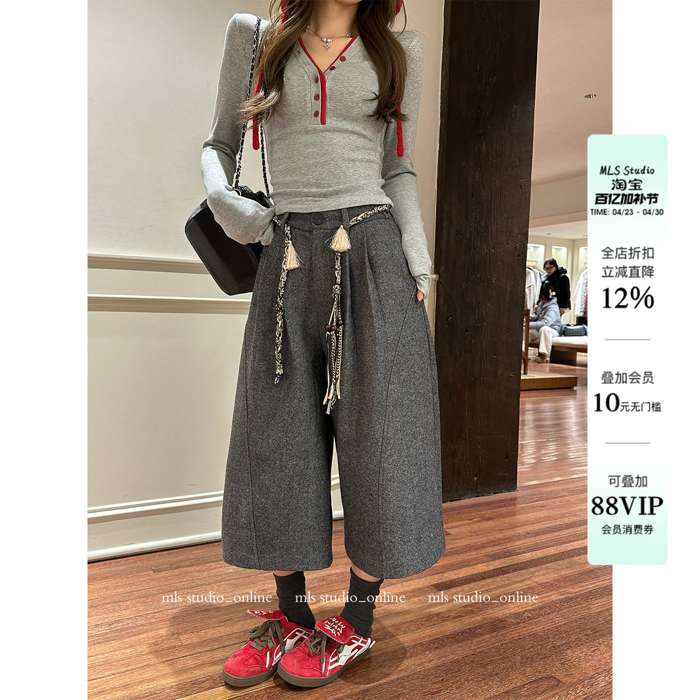 MLS 洒脱刻度 松弛好比例 2026春季新款女毛呢编织绳七分休闲裤