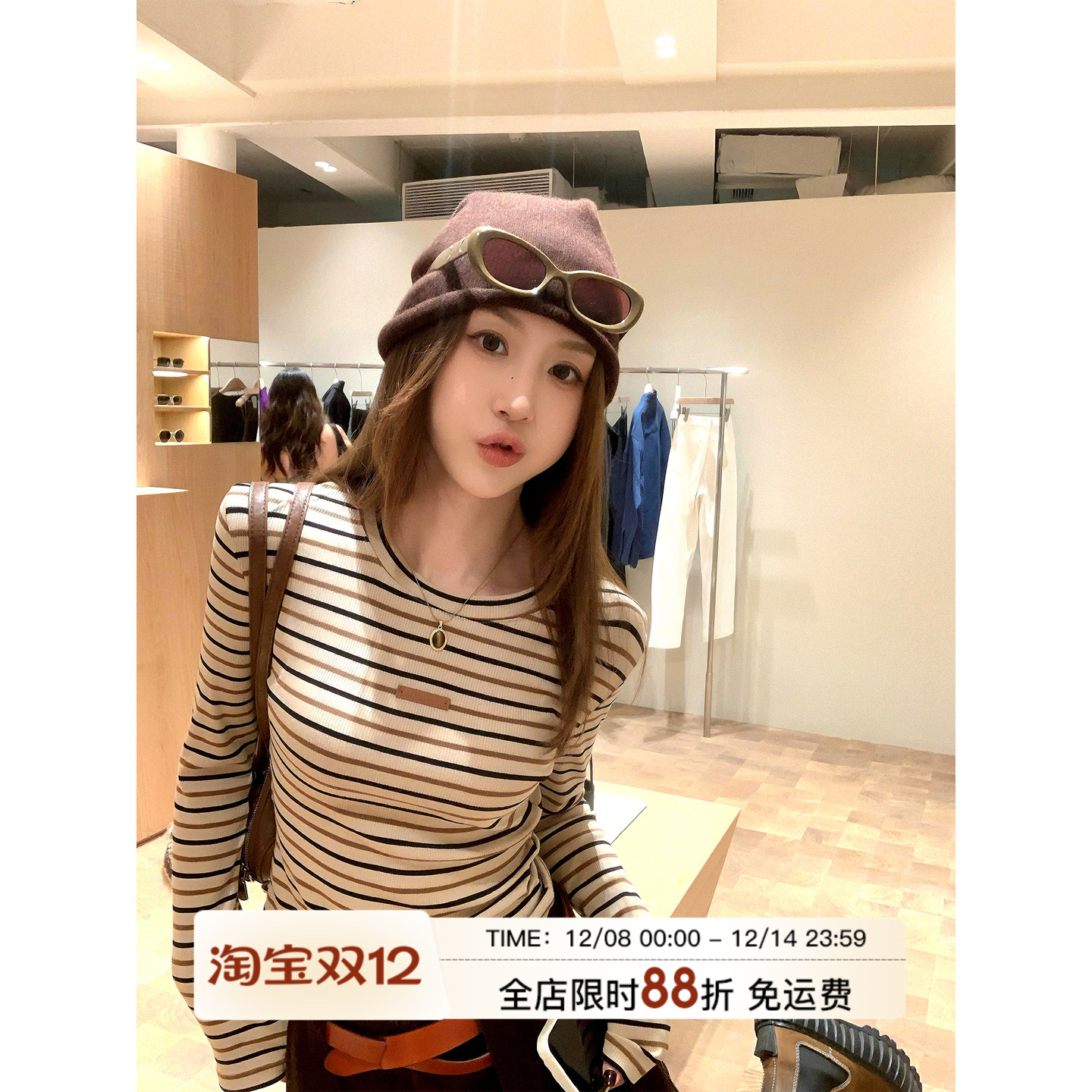 MLS韩系条纹长袖打底衫女