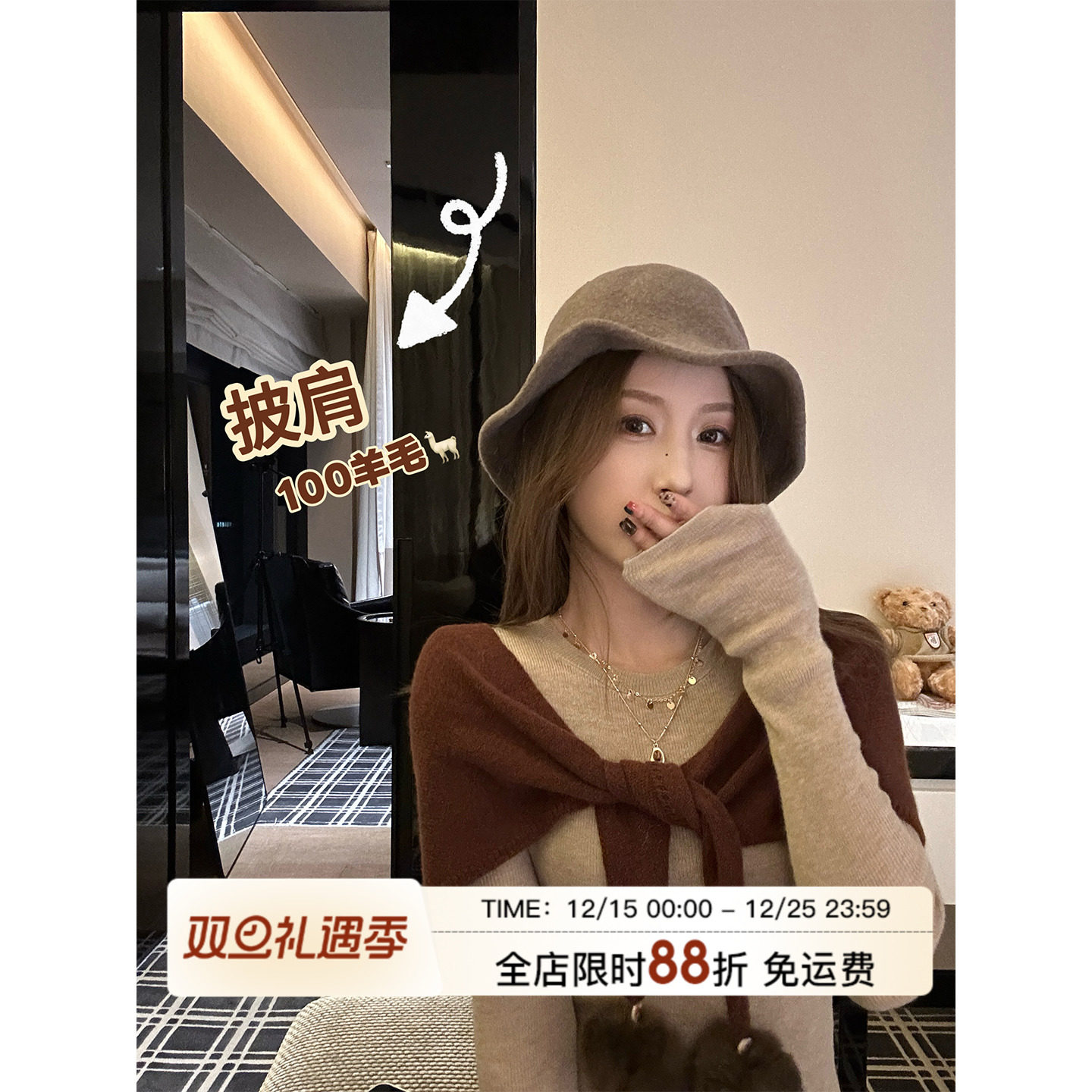 MLS浪漫秋日毛球围巾披肩女