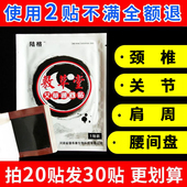 敷草堂艾草通舒贴膝盖贴颈腰椎肩周关随身灸发热敷节发热贴正品