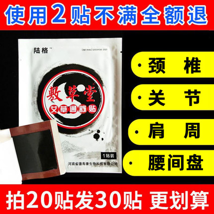 敷草堂艾草通舒贴膝盖贴颈腰椎肩周关随身灸发热敷节发热贴正品