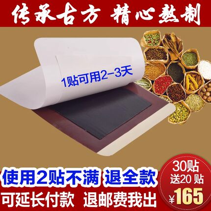 陆格敷草堂艾草通舒贴膝盖关节足跟贴坐骨贴膏肩颈贴可重复使用