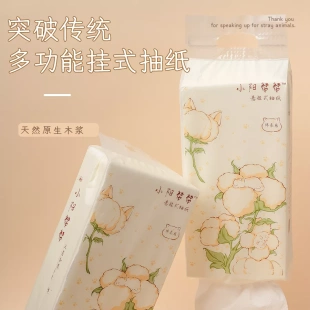 原創棉柔懸掛式 抽紙原生木漿5層加厚 一紙善意