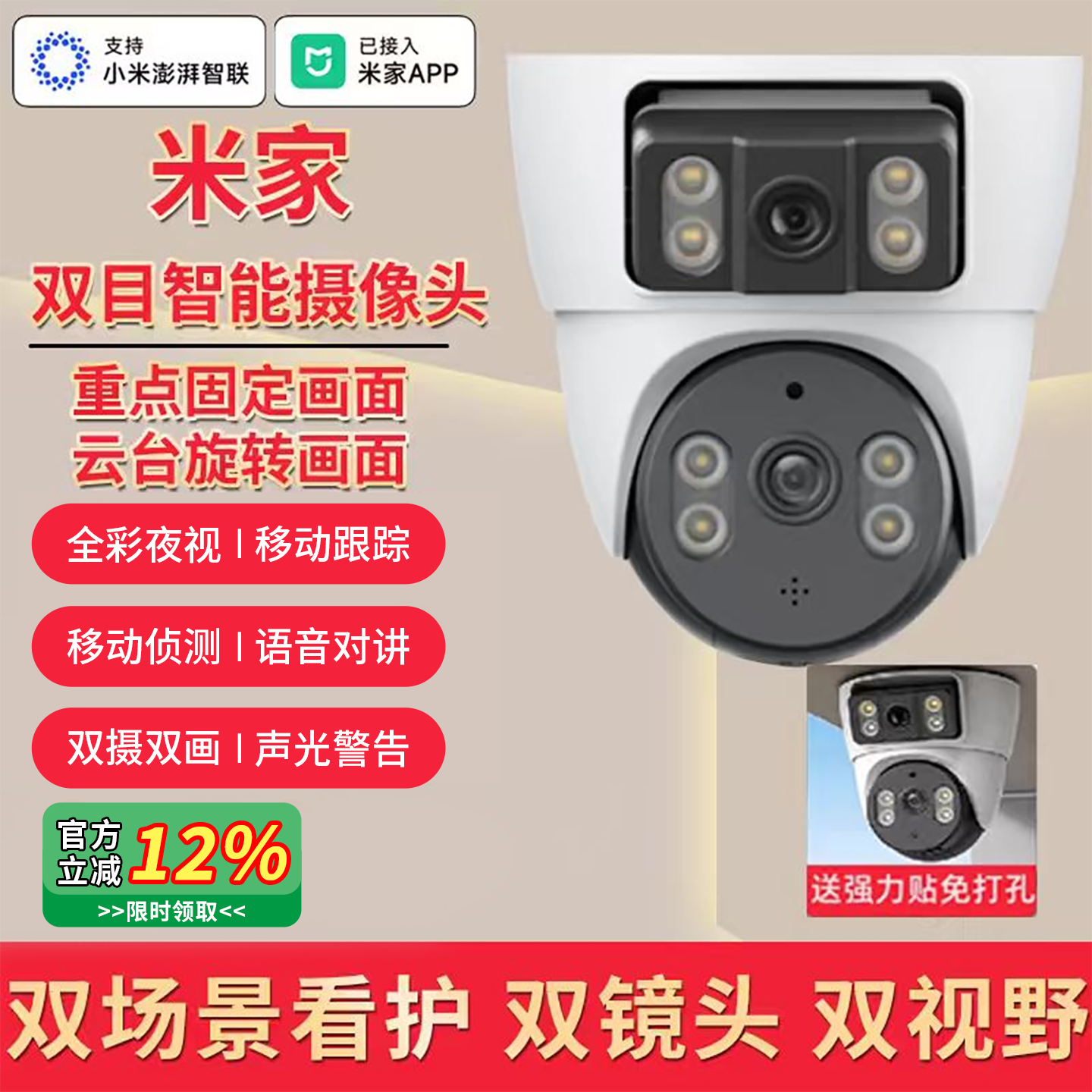 适用于米家APP智能摄像头家用远程手机监控360度全景室内户外摄影