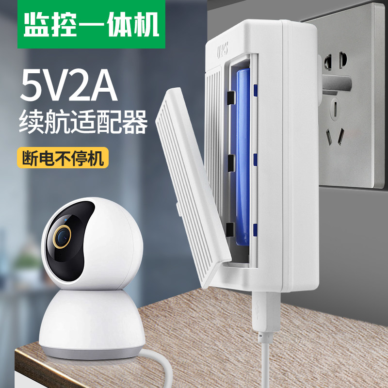 5V2A监控续航电源UPS不间断萤石小米专用适配器蓄电池USB停电备用