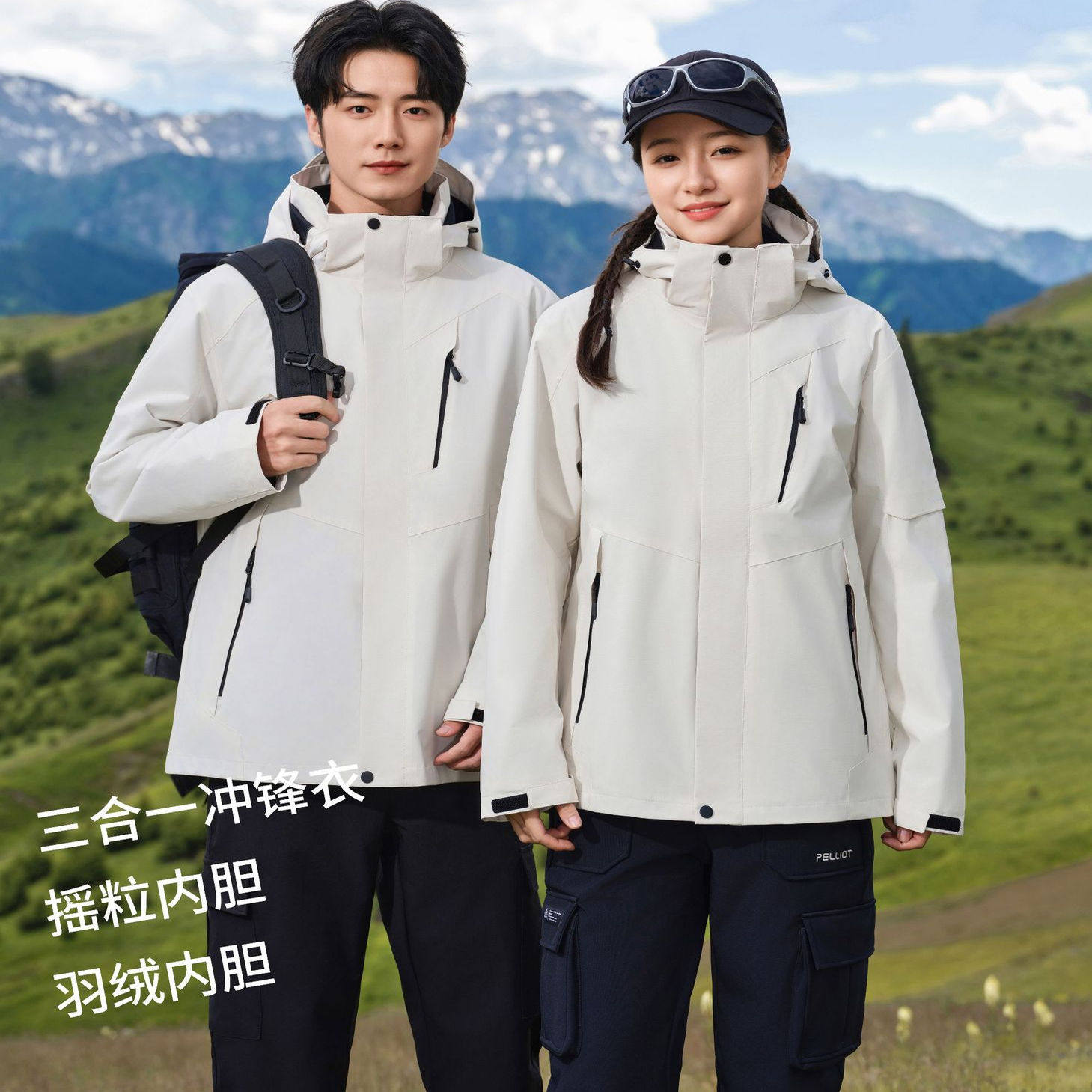 新款三合一冲锋衣女防水防风摇粒绒羽绒内胆运动登山徒步外套男
