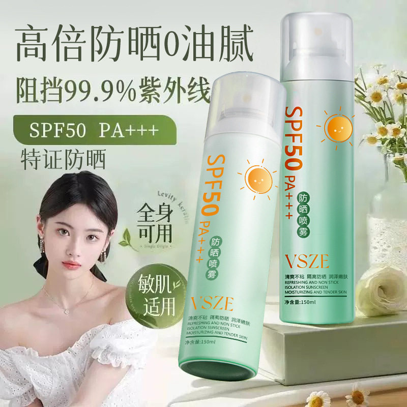 150ml百雀羚防晒喷雾防紫外线防水清爽不黏腻防晒霜美白防晒乳bb