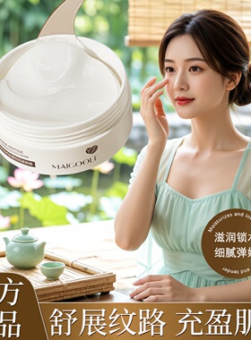 60片韩国咖啡因多肽凝时抗皱眼膜淡细纹眼袋黑眼圈提拉紧致眼霜女
