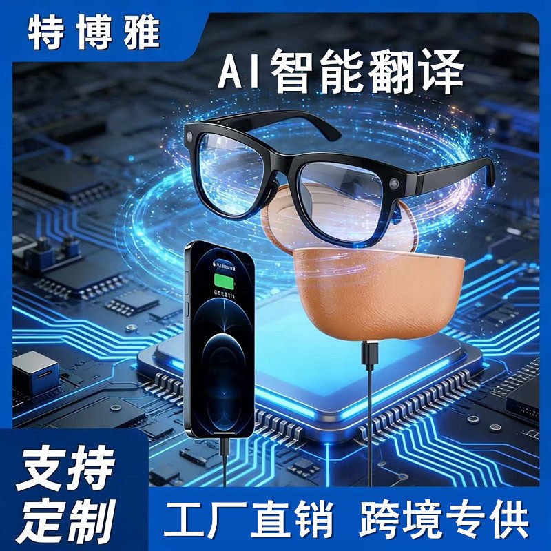 AI智能眼镜耳机800W像素拍照ai翻译通话音乐带充电仓眼镜蓝牙耳机,智能设备,智能眼镜,淘宝优惠券,粉丝福利购,淘宝优惠卷