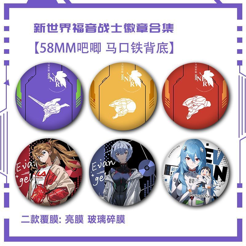 eva新世纪福音战士徽章绫波丽明日香同人吧唧谷子胸针别针收藏品