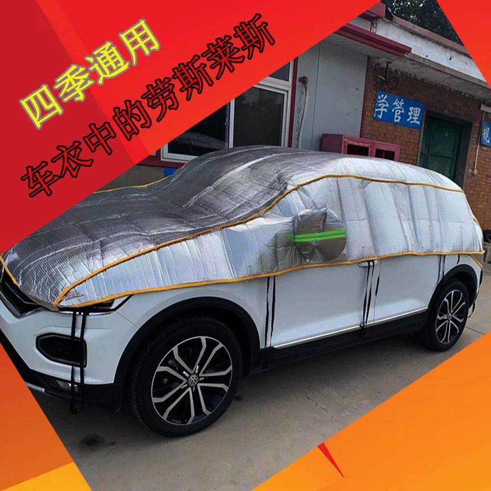 防冰雹防砸汽车棉车衣半罩防雨防晒加厚四季通用suv保暖轿车车罩