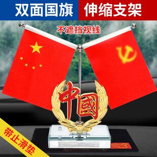水晶底双面汽车国旗摆件车载摆台小红旗办公桌面摆件中国五星红旗