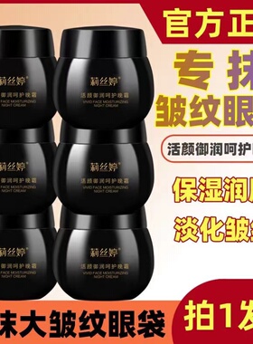 专攻皱纹眼袋法令纹多肽黑绷带