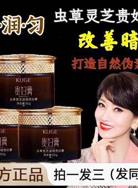 【拍一发五】虫草灵芝贵妇膏酷格养肤懒人素颜霜遮瑕提亮肤色不假