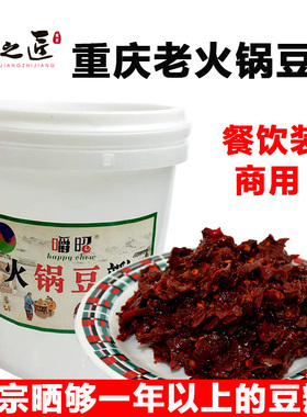 嚼昭重庆老火锅豆瓣 27斤酱香浓郁上色好餐饮装商用 火锅豆瓣酱