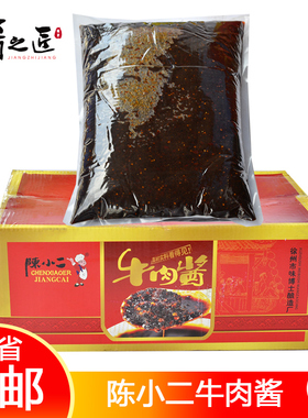 陈小二牛肉酱10斤装油辣椒风味豆豉酱辣椒酱拌菜拌饭餐饮整件蘸料