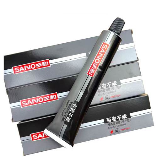 百密不疏液态密封胶三和