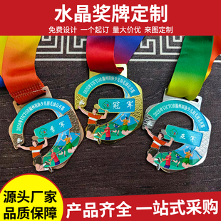 水晶小奖牌定制运动会儿童马拉松比赛学生奖品奖章冠军金牌订制做