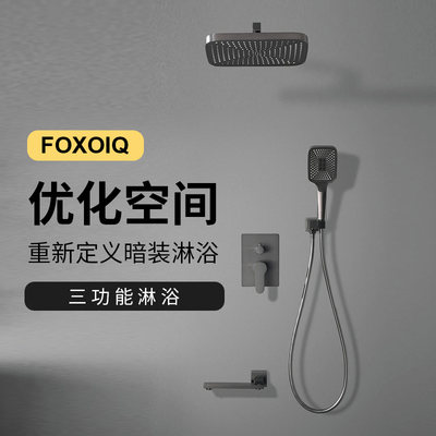 FOXOIQ枪灰色花洒套装冷热水热熔一体嵌入式隐藏暗装入墙淋浴器