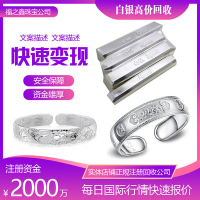 福之鑫 实心银锭10-500克 足银银饰白银100克银条1公斤银砖回收