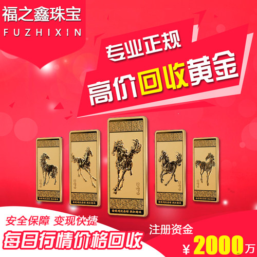 金条20克价格 金条20克图片 星期三