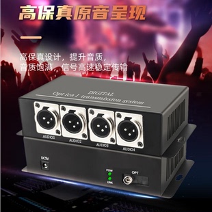 4路光传音频光端机信号传输延长器1U机架式 SC专用 光纤收发器FC