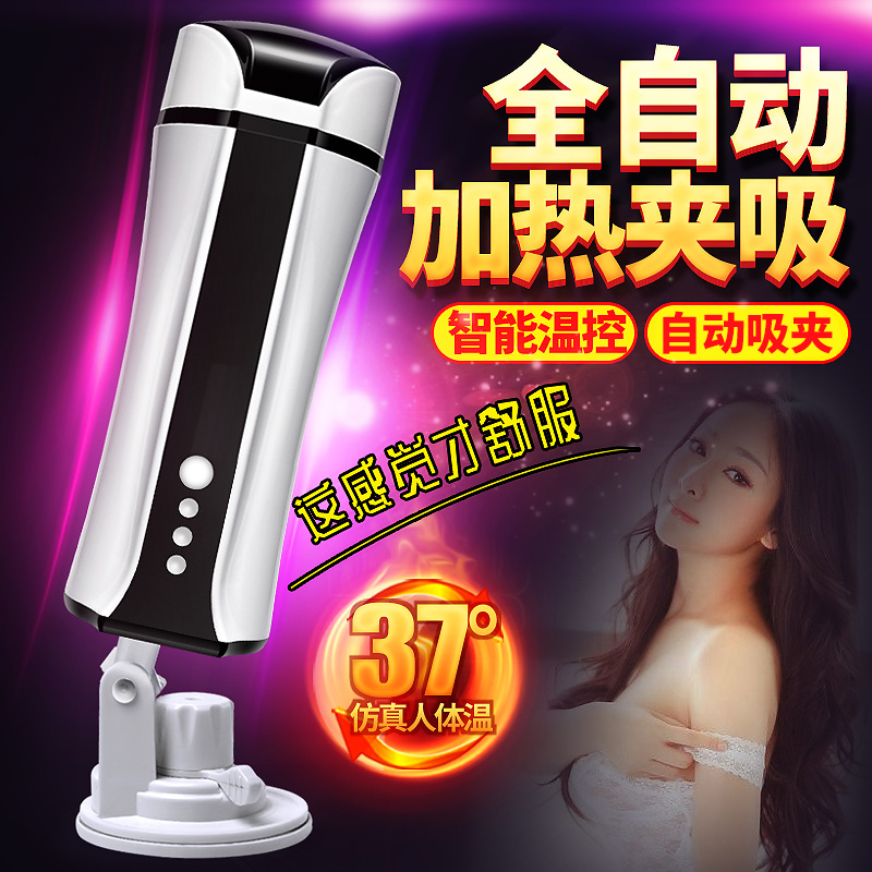 智能加溫飛機杯男用自慰衛器自動夾吸叫床擼管成人情趣用品性工具