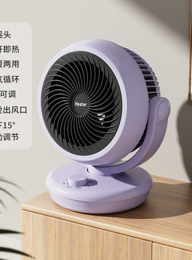 取暖器节能省电小太阳