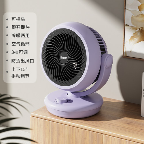 取暖器节能省电小太阳