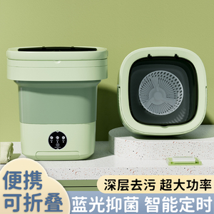 迷你洗衣机内衣裤专用家用小型全自动涡轮洗脱一体折叠洗袜子神器