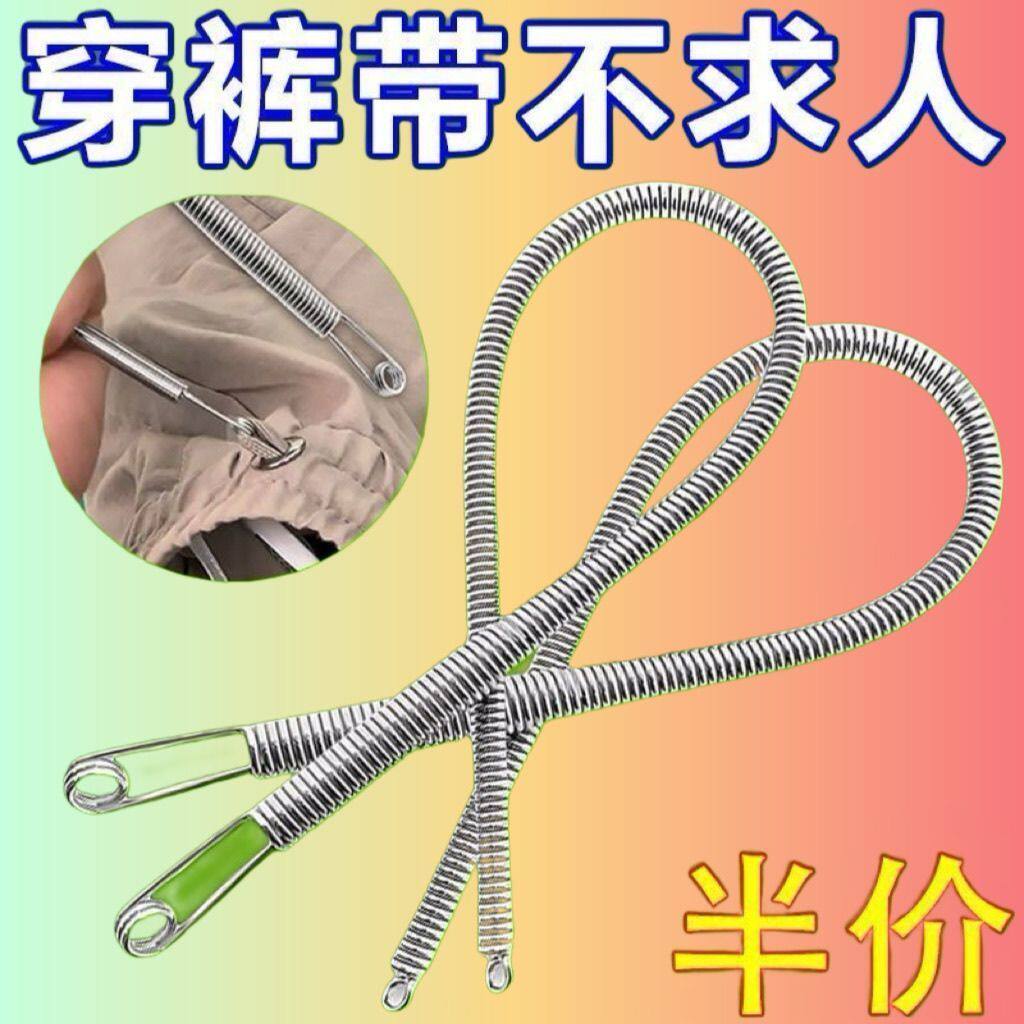 多功能弹簧穿眼器可弯折穿绳工具