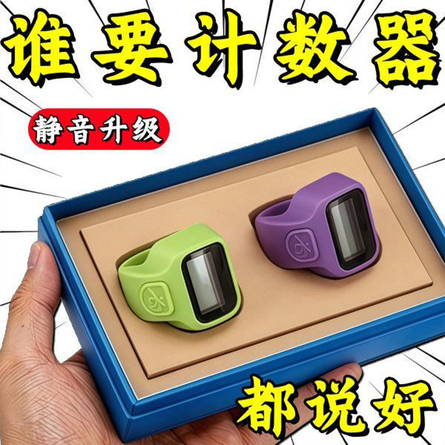 戒指手动开口计数器手动客流计数