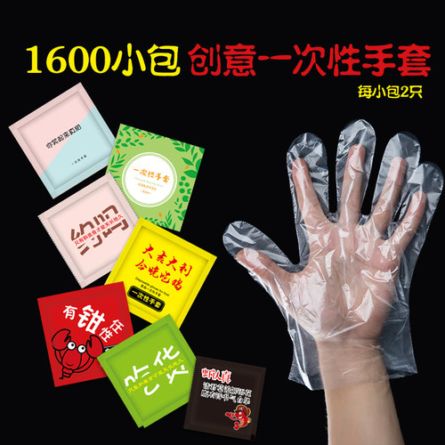 加包炸鸡披萨龙虾定次性独立手套
