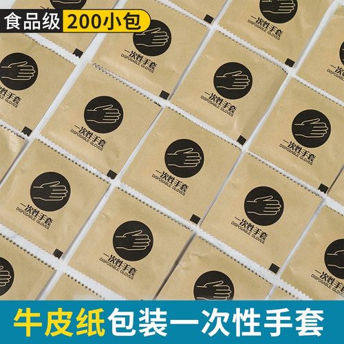 呆呆象400只每袋防水防油独立包