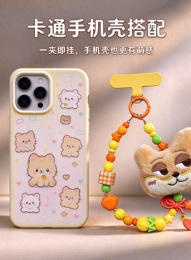 舒美饰品毛绒公仔防丢手机绳