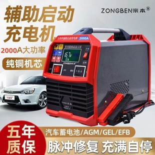 宗本正品 纯铜大功率汽车货车船舶铅酸免维护启停24v12v电瓶充电器