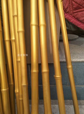 仿真金竹子金色竹竿子绿植草坪仿真竹叶婚庆金色竹子橱窗舞台装饰