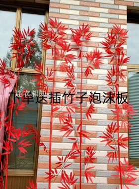 仿真红竹子金色细水竹金竹叶子装饰落地花艺婚庆用品仿真绿植毛竹